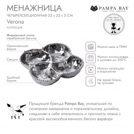 Менажница VERONA CER2572